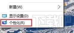 Windows 10創意者主題怎么備份