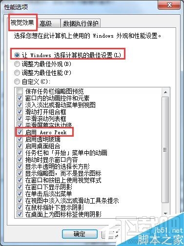 Win10怎么開啟Aero peek功能