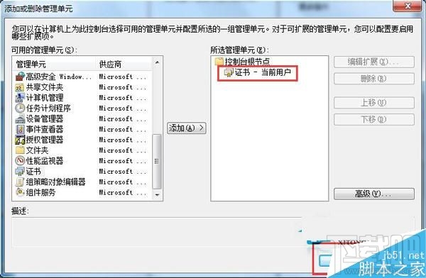Win10系統安全證書過期怎么解決？