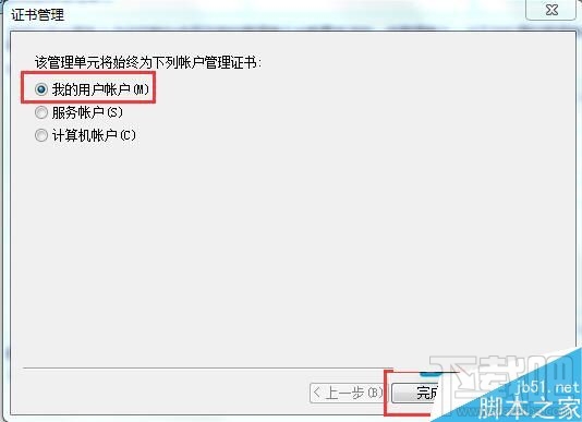 Win10系統安全證書過期怎么解決？