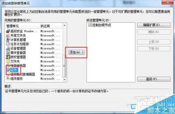 Win10系統安全證書過期怎么解決？