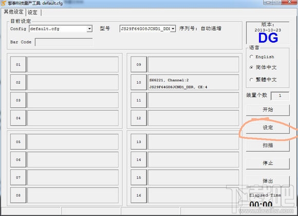 Skylake平臺用U盤安裝WIN7系統方法