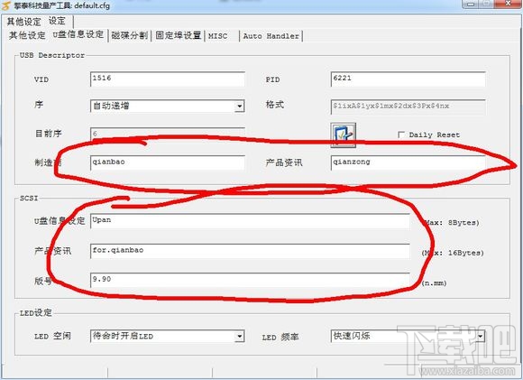 Skylake平臺用U盤安裝WIN7系統方法