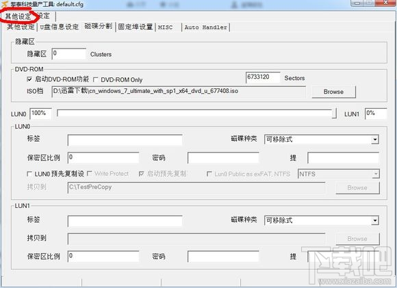 Skylake平臺用U盤安裝WIN7系統方法