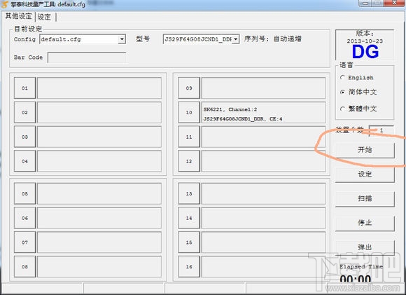 Skylake平臺用U盤安裝WIN7系統方法