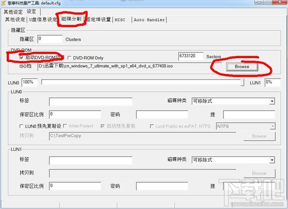 Skylake平臺用U盤安裝WIN7系統方法