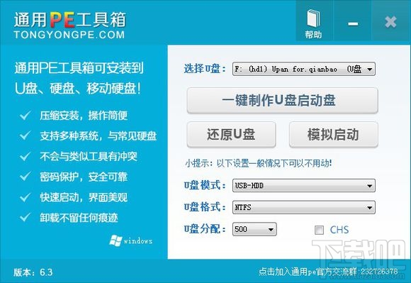 Skylake平臺用U盤安裝WIN7系統方法