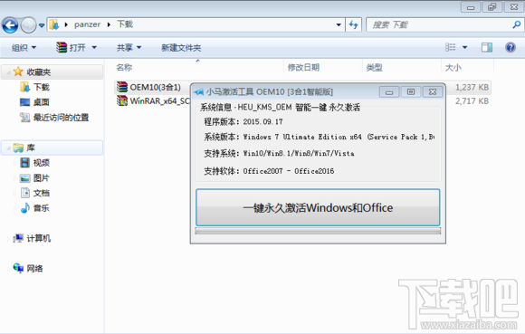 Skylake平臺用U盤安裝WIN7系統方法