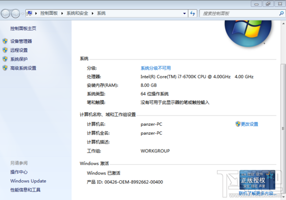 Skylake平臺用U盤安裝WIN7系統方法