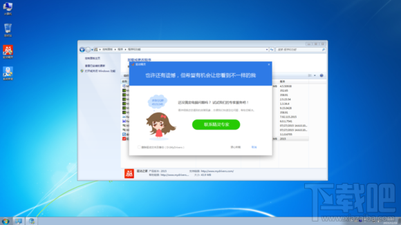 Skylake平臺用U盤安裝WIN7系統方法