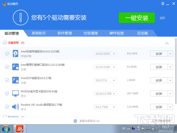 Skylake平臺用U盤安裝WIN7系統方法