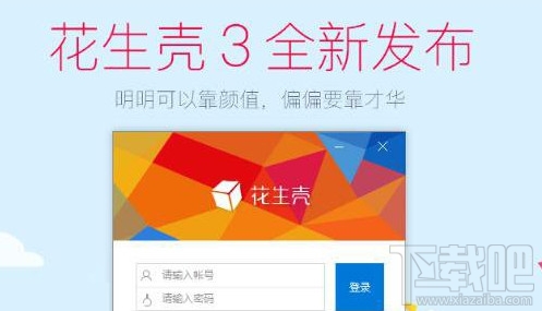 Win10用花生殼內網穿透設置方法