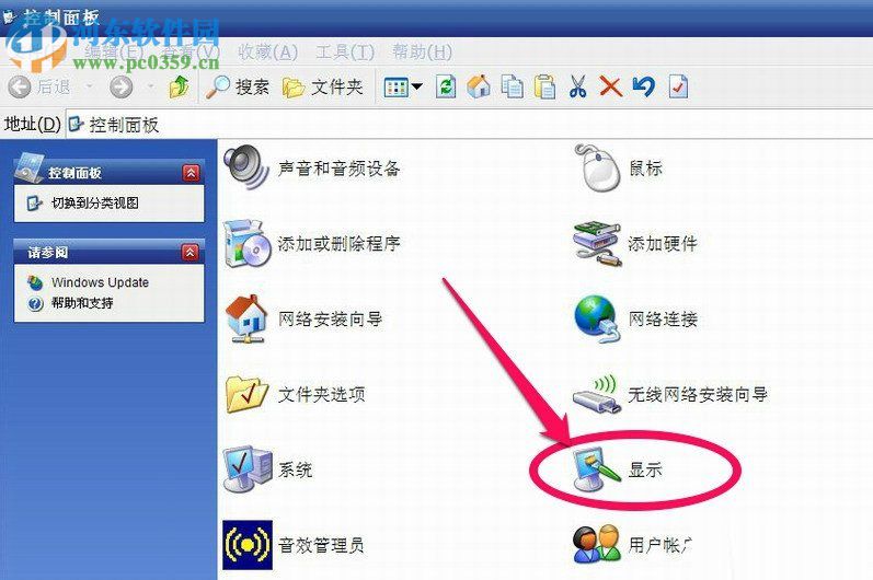 WinXP系統怎么調整屏幕刷新率？調整WinXP屏幕刷新率的方法