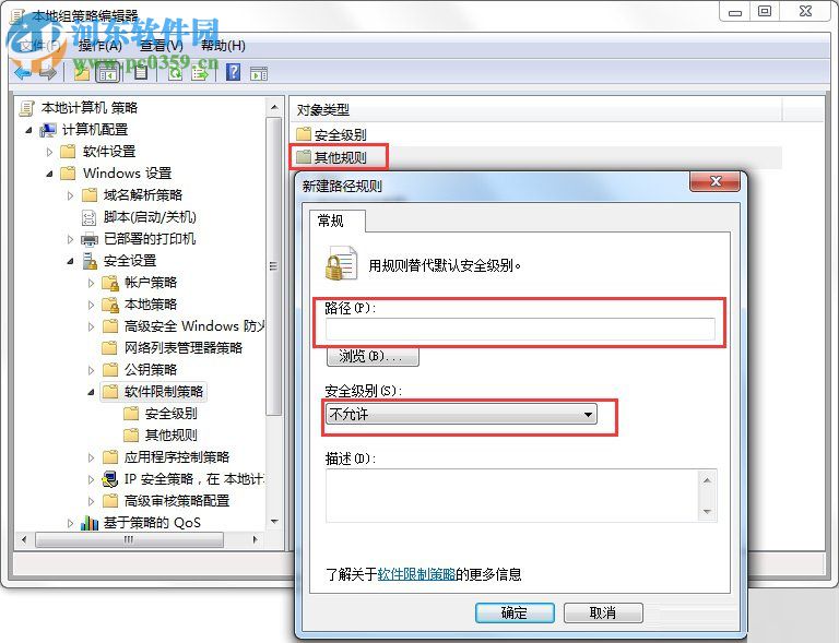 VBS病毒怎么查殺？win7清除VBS病毒的方法
