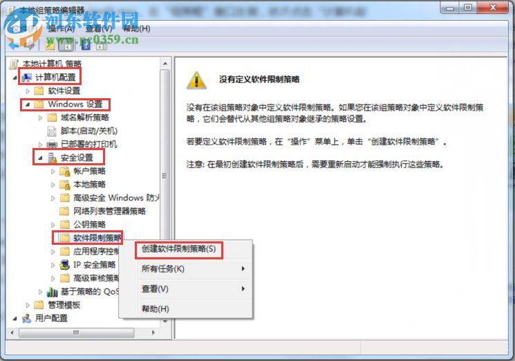 VBS病毒怎么查殺？win7清除VBS病毒的方法