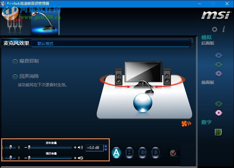 Win10系統麥克風沒聲音怎么辦？設置Win10系統麥克風的方法