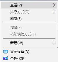 Win10桌面圖標怎么隨意擺放？把桌面圖標隨意擺放的方法