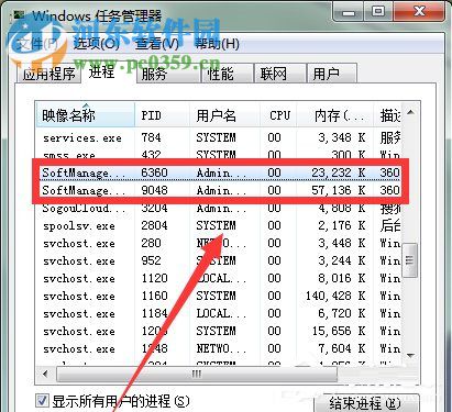 Win7系統Softmanager怎么關閉？關閉Softmanage的方法