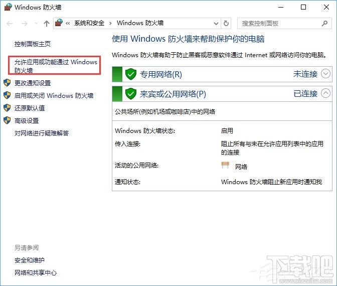 Win10怎么搭建FTP服務器局域網內傳輸文件