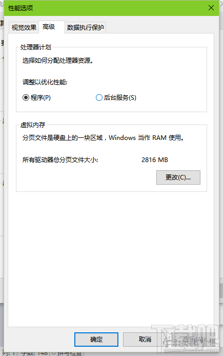 win8設置虛擬內存多少？