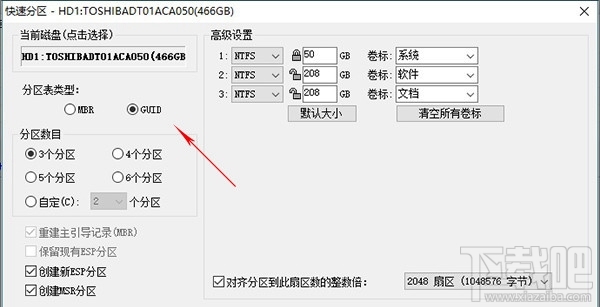 硬盤分區導致無法升級Win10創作者更新怎么辦？