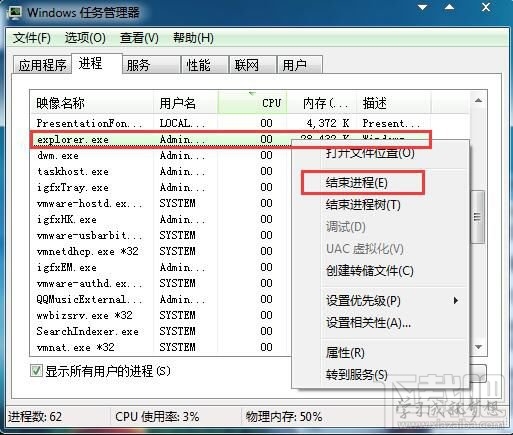 Windows資源管理器死機卡住不能操作怎么辦？