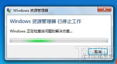 Windows資源管理器死機卡住不能操作怎么辦？