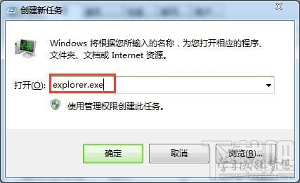 Windows資源管理器死機卡住不能操作怎么辦？