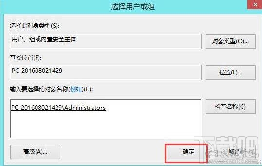 win8怎么沒有權限打開文件夾怎么辦？win8怎么沒有權限打開文件夾解決方法