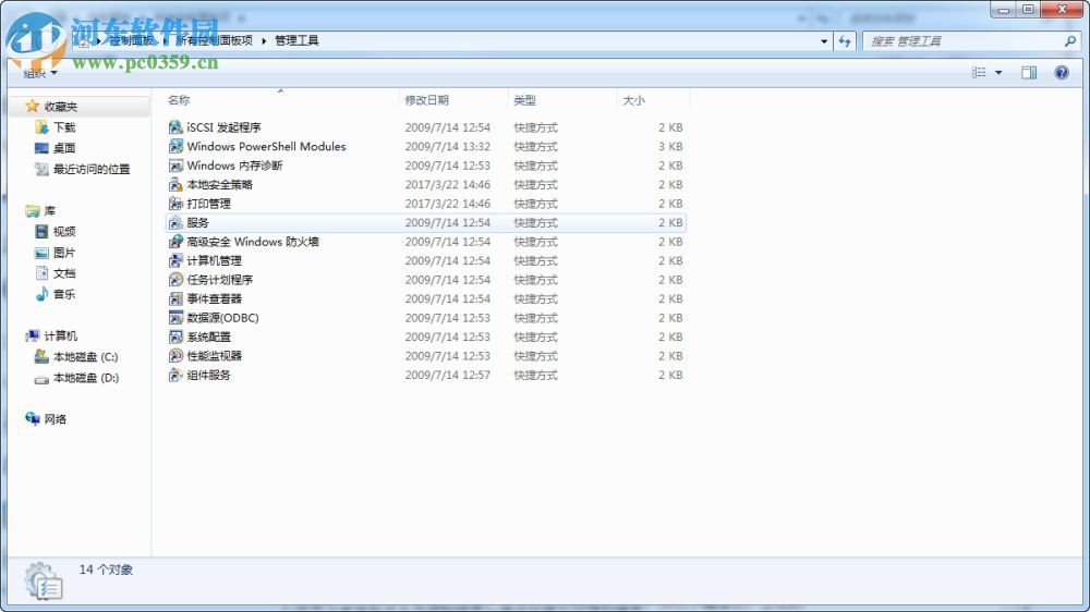 win8 windows search怎么關閉？win8 windows search關閉方法