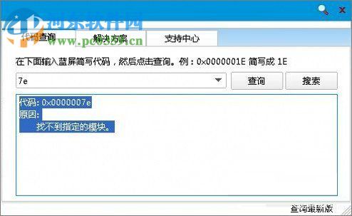 win7 rtkhdaud.sys藍屏？解決rtkhdaud.sys丟失系統藍屏的方法