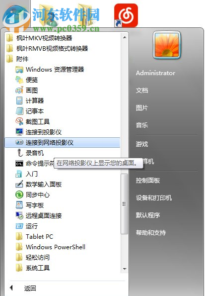Win7隱藏功能有哪些？Win7系統隱藏功能與使用小技巧