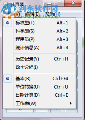 Win7隱藏功能有哪些？Win7系統隱藏功能與使用小技巧