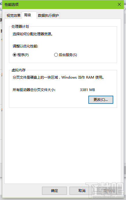 win10怎么調虛擬內存？win10調虛擬內存教程
