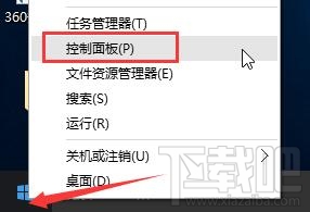 windows10筆記本電源管理中沒有快速啟動選項怎么辦？