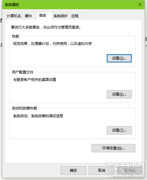 win10怎么調虛擬內存？win10調虛擬內存教程