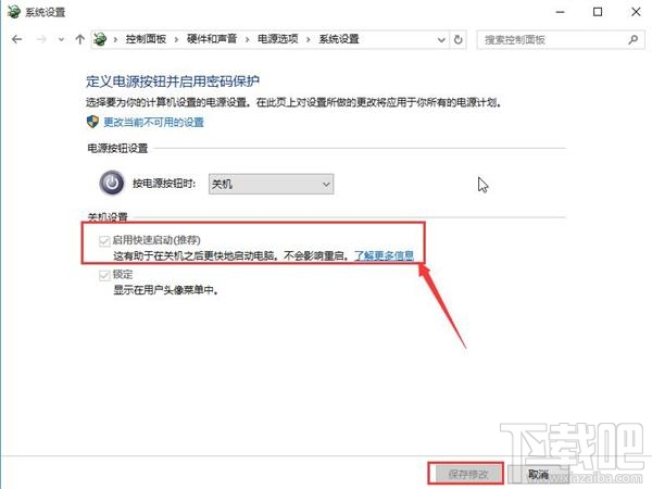 windows10筆記本電源管理中沒有快速啟動選項怎么辦？