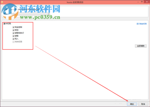 win10 hosts文件修改后怎么保存？解決hosts文件修改后無法保存的方法
