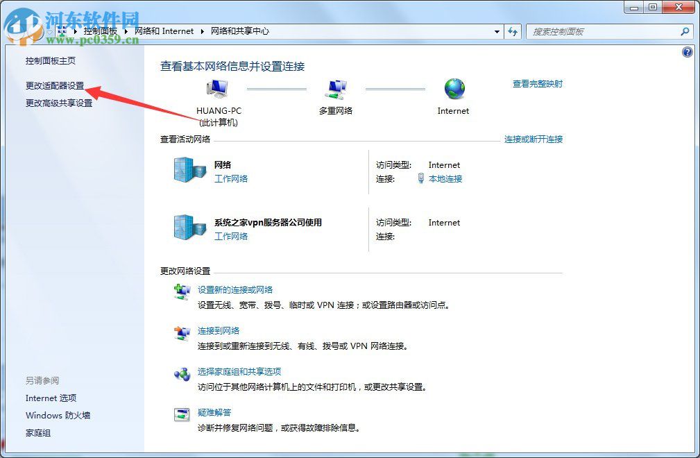 win7 ipv6協議怎么設置？win7 ipv6設置方法