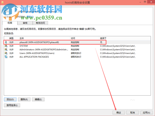 win10 hosts文件修改后怎么保存？解決hosts文件修改后無法保存的方法