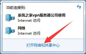 win7 ipv6協議怎么設置？win7 ipv6設置方法