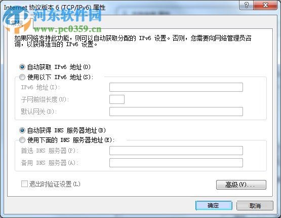win7 ipv6協議怎么設置？win7 ipv6設置方法