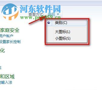 Win7怎么關閉UAC通知？win7關閉UAC通知功能的方法
