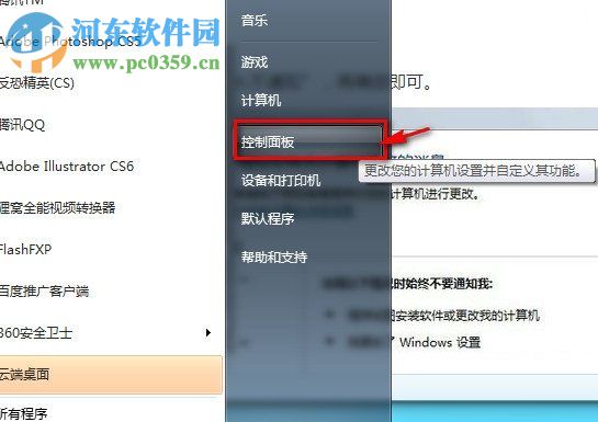 Win7怎么關閉UAC通知？win7關閉UAC通知功能的方法