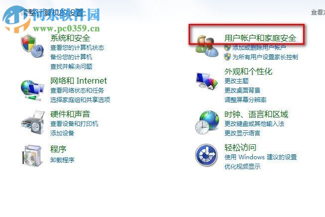 Win7怎么關閉UAC通知？win7關閉UAC通知功能的方法