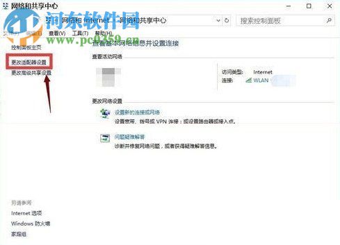 win10重裝系統后不能上網怎么辦？解決win10重裝系統后不能上網的辦法