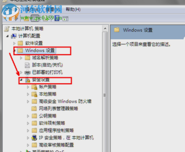 Win7怎么關閉UAC通知？win7關閉UAC通知功能的方法