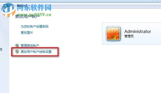 Win7怎么關閉UAC通知？win7關閉UAC通知功能的方法