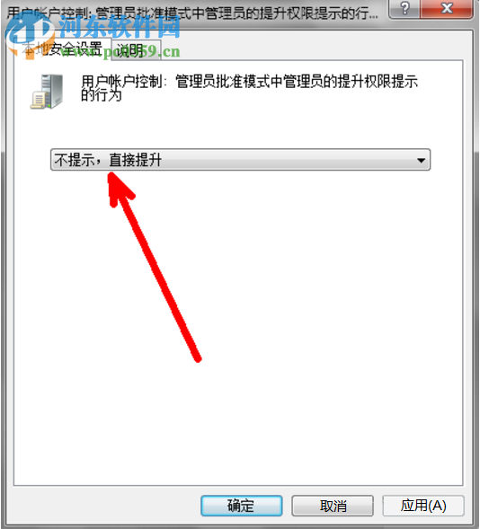 Win7怎么關閉UAC通知？win7關閉UAC通知功能的方法