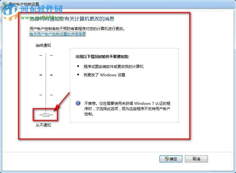 Win7怎么關閉UAC通知？win7關閉UAC通知功能的方法